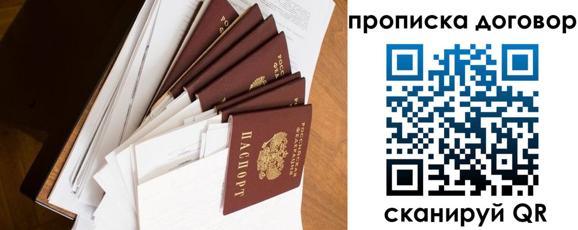 прописка ребенка в Мантурово