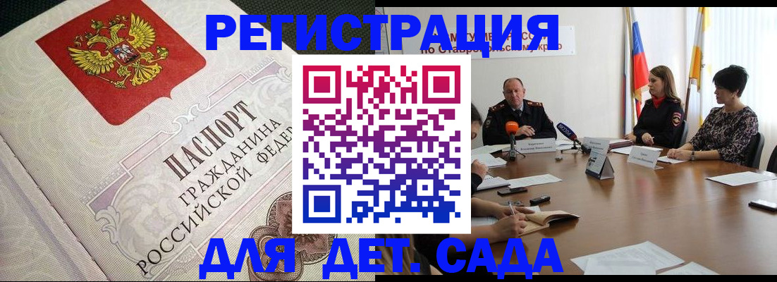 временная регистрация собственник в Мантурово