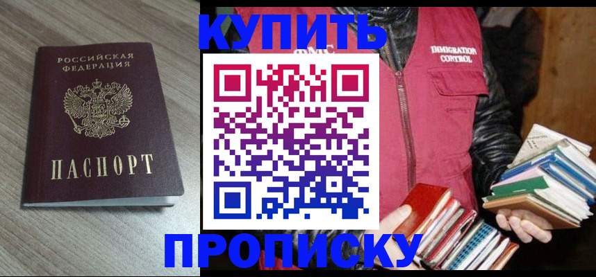 прописка 2025 в Мантурово